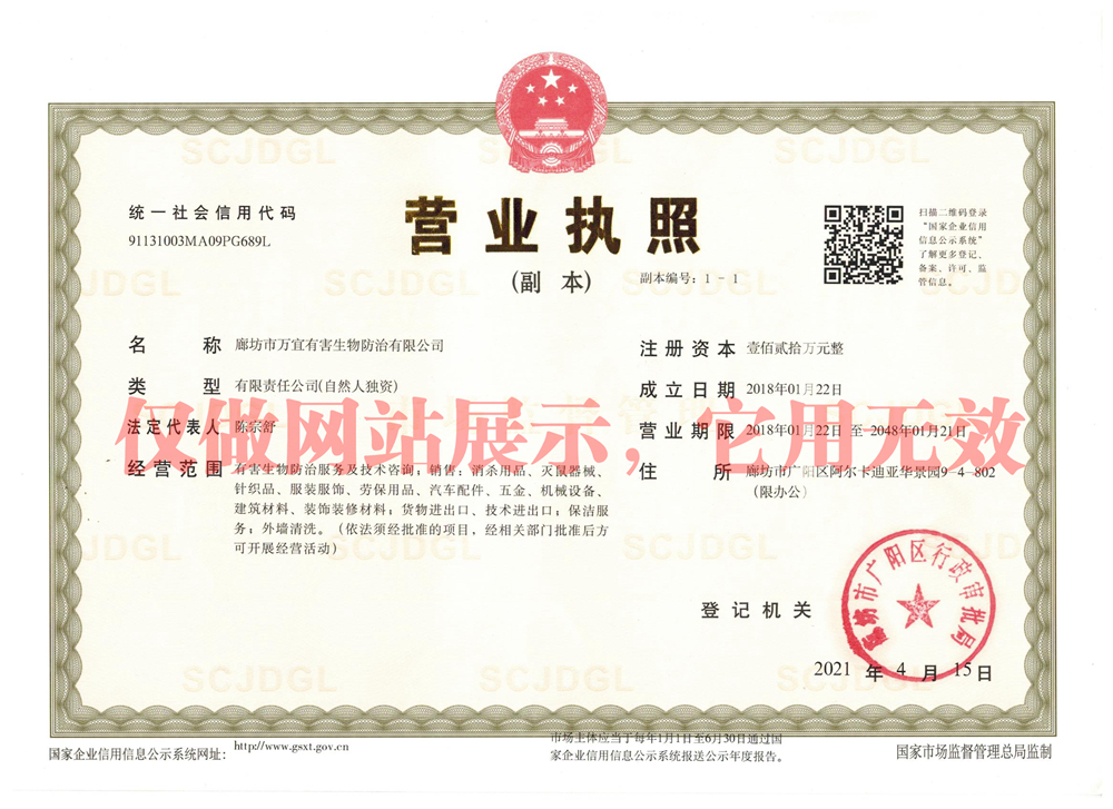 營業資質